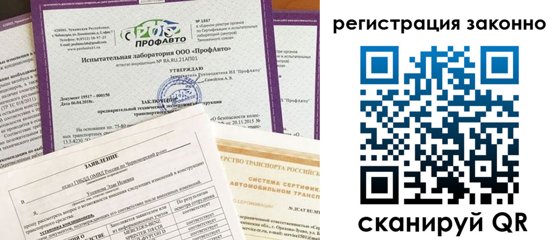 прописка законно в Зверево