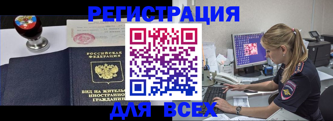 временная регистрация гарантия в Зверево