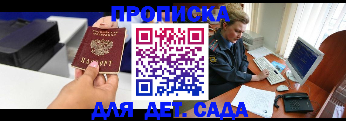 временная регистрация собственник в Зверево