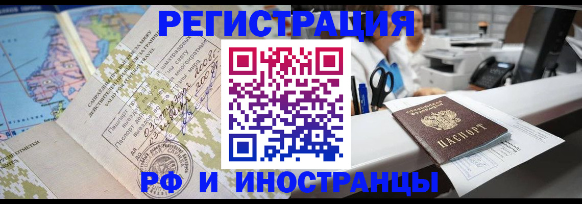 прописка в Зверево