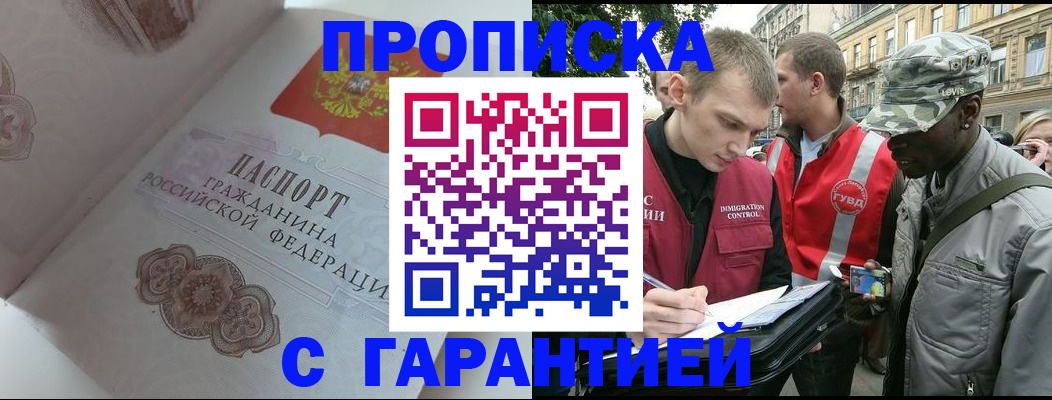 регистрация в Зверево